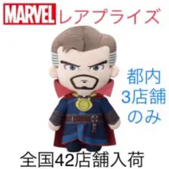 スカーレット・ウィッチ ぬいぐるみ ドクターストレンジ 2026年最新】スカーレット・ウィッチ ぬいぐるみの人気アイテム - メルカリ