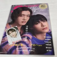 藤本洸大 雑誌