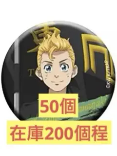 みの様専用ページ210個