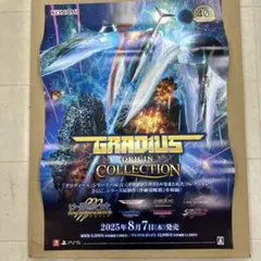 グラディウス／沙羅曼蛇　両面ポスター グラディウス・沙羅曼蛇」のアイデア 27 件 | グラディウス