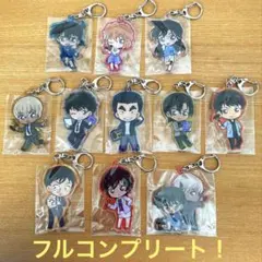 名探偵コナン 脱出ゲーム ハロウィンの追憶 アクリルキーホルダー 全種セット