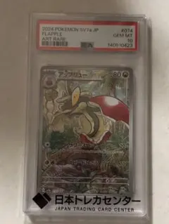 アップリューAR psa10 ホゲータ　psa10 ヤドン　psa9 セット 2026年最新】アップリュー ar psa10の人気アイテム - メルカリ