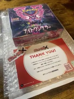 【新品・未開封】ポケモンカードゲーム ナイトワンダラー