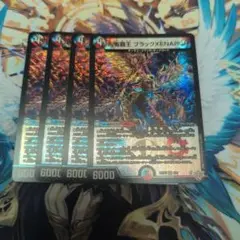 4枚 凶怖覇王 ブラックXENARCH ブラックゼナーク ②