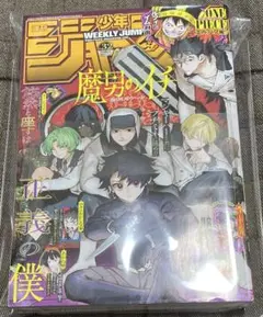店舗シュリンク付き】週刊少年ジャンプ 2026年32号 魔男のイチ 表紙