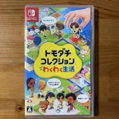 トモダチコレクション 新生活 Nintendo Switch