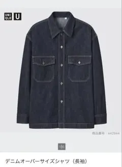ユニクロ　デニムオーバーサイズシャツ