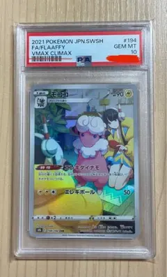 2026年最新】モココ chr psa10の人気アイテム - メルカリ