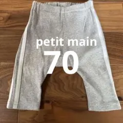 petit main 70 グレーラインレギンス