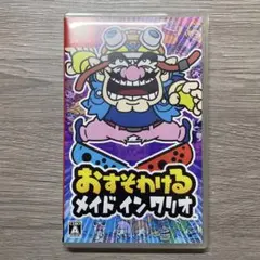 【USED】おすそわける メイド イン ワリオ