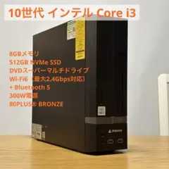 【Windows11済み】10世代 Core i3 マウスコンピュータ