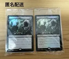 【MTG】『シェオルドレッドの勅令（foil）』2枚セット