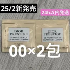 2点 ディオール プレステージホワイトルプロテクターUVルミエールBB00 2包