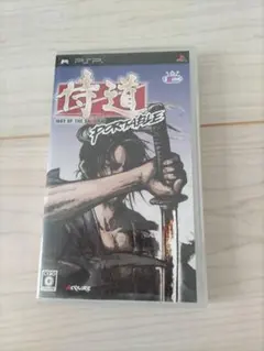 侍道 ポータブル