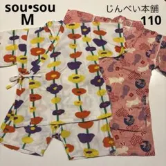 【大人気】SOU・SOU　子供甚平　はなふだ SOU・SOUわらべぎより】2609：はなふだ | SOU・SOU ブログ 「一