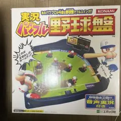 2025年最新】実況パワフル 野球盤の人気アイテム - メルカリ