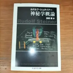 新品未使用品　シュタイナーコレクション 全巻セット 全7巻 帯付き　筑摩書房 2026年最新】シュタイナーの人気アイテム - メルカリ