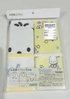ポチャッコ　Pochacco お食事エプロン2枚セット　新品未開封