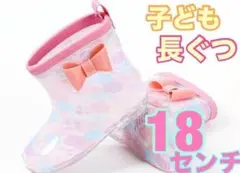 長ぐつ　みずたま　18センチ　水玉　レインブーツ