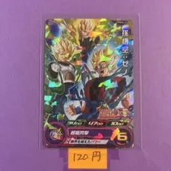 ＊12765 複数購入120円 孫悟空:ゼノ PUMS6-10