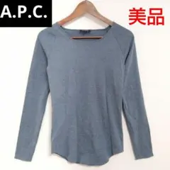 美品 ✨️ A.P.C. くすみカラー 長袖カットソー グレー Sのサムネイル