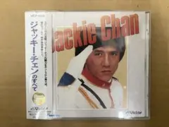 豪華 成龍 愛蔵箱 ジャッキー・チェン DVD 7枚組 豪華 成龍 愛蔵箱 ジャッキー・チェン DVD 7枚組 - メルカリ