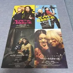 ベイビーわるきゅーれ 2ベイビー DVDセット - メルカリ
