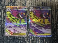 メガゲンガーex MA MEGA ハイクラスパック MEGAドリームex 23…