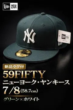新品未使用タグ付NEW ERA 59FIFTY ニューヨーク・ヤンキース 7/8