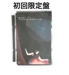 2025年最新】櫻井敦司 愛の惑星の人気アイテム - メルカリ