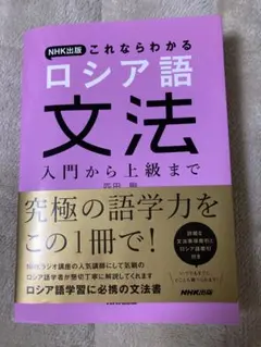 ロシア語 文法