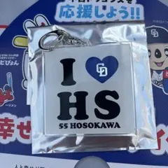 中日ドラゴンズ　細川成也選手　シークレット　I♡アクリルキーホルダー②のサムネイル