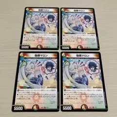 宿禰マロン ドラゴン娘 4枚セット