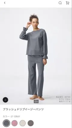 美品　GU ブラッシュドリブイージープルオーバー、パンツセットアップ　L グレー