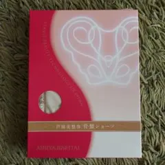 くわばたりえ 芦屋美整体 骨盤ショーツ ベージュ Lサイズ