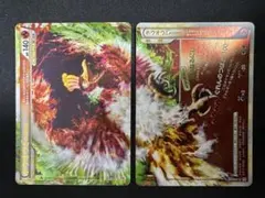 【希少】ポケモンカード ホウオウ 上下セット 015/070 016/070