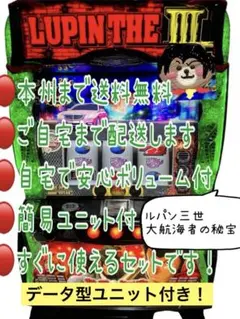 2026年最新】パチスロ ルパン三世 ルパン一族の秘宝の人気アイテム