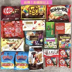 2026年最新】特徴：アミューズメント景品 菓子の人気アイテム - メルカリ