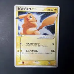 【PSA2】 ピカチュウ ☆ ギフトボックス　ゴールドスター PSA4 ポケモンカード ピカチュウ ゴールドスター ギフトボックス