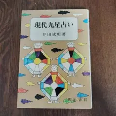 2026年最新】井田成明の人気アイテム - メルカリ