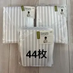 【もぐふく様専用】スリーコインズ　使い捨てお食事エプロン