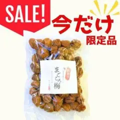 今だけ！梅干し 白干し梅 500g 訳あり 南高梅 和歌山 無添加 無着色 備蓄
