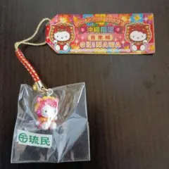 沖縄限定 ハローキティストラップ ご当地