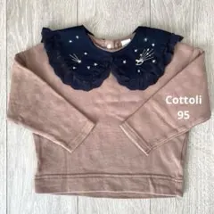 バースデイ Cottoli 襟付きトレーナー ブラウン 裏起毛95