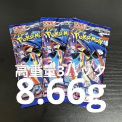 ニンジャスピナー 3パック 8.66g