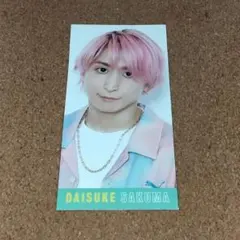 【匿名発送】SnowMan 佐久間大介 Myojo データカード デタカ ③