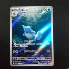 2026年最新】カメールARの人気アイテム - メルカリ