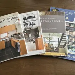 100% Real Kitchen 他 住まい・インテリア雑誌セット