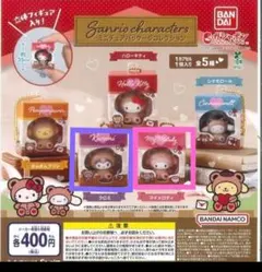 サンリオ　ミニチュアパッケージコレクション