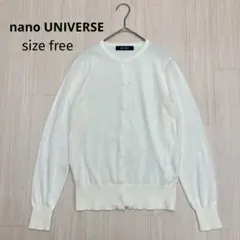 nano UNIVERSE クルーネック ニット カーディガン ホワイト F